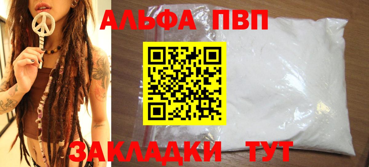 Альфа ПВП СК КРИС Аша
