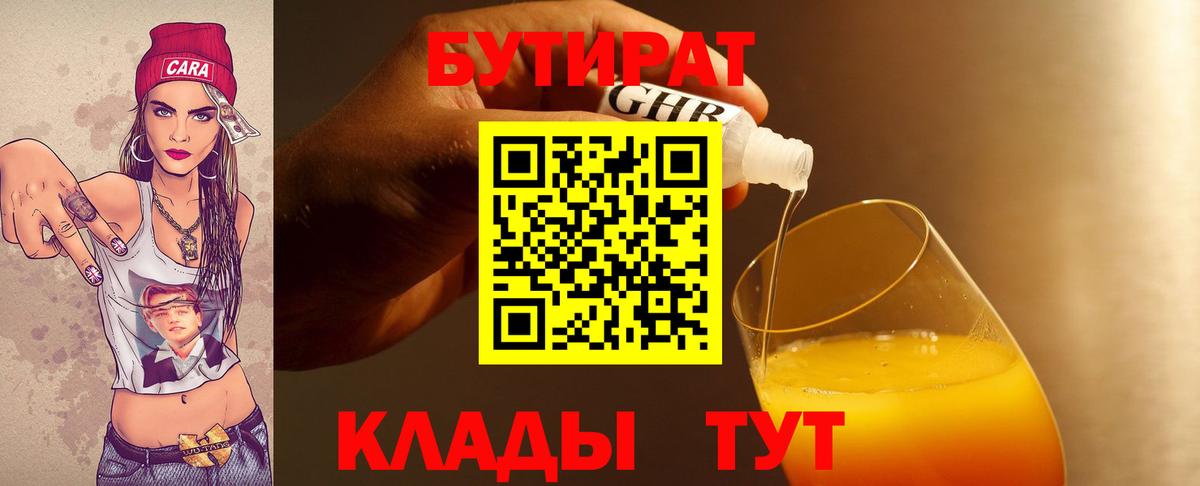 БУТИРАТ оксана Аша