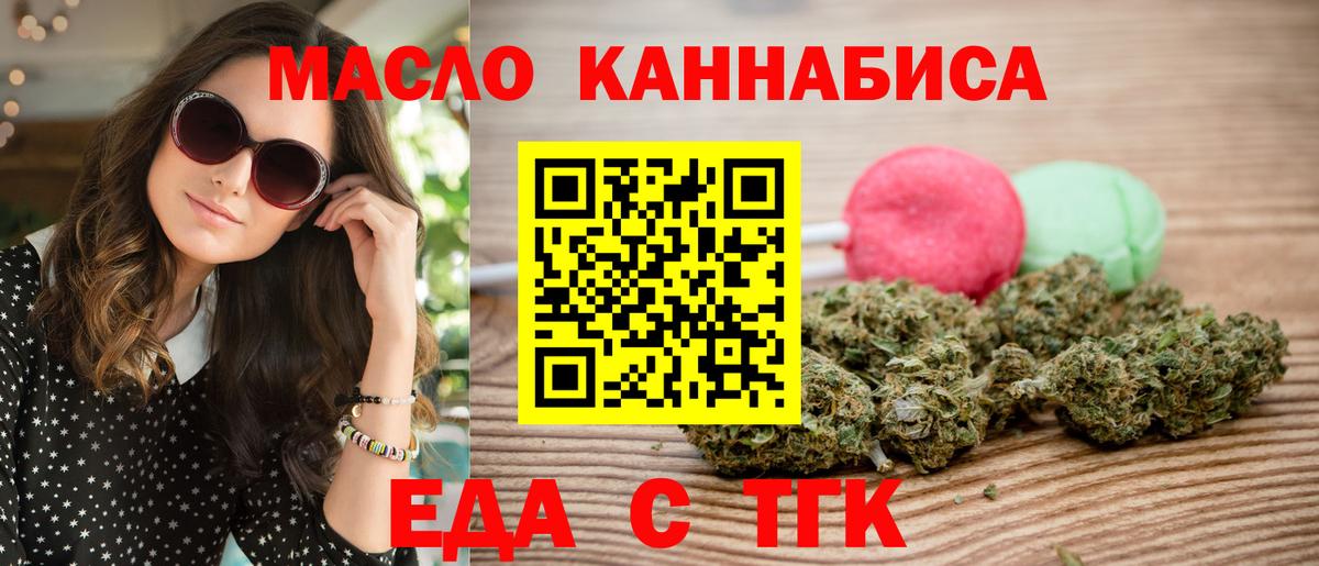 Аша  Еда ТГК конопля  Вход с VPN 