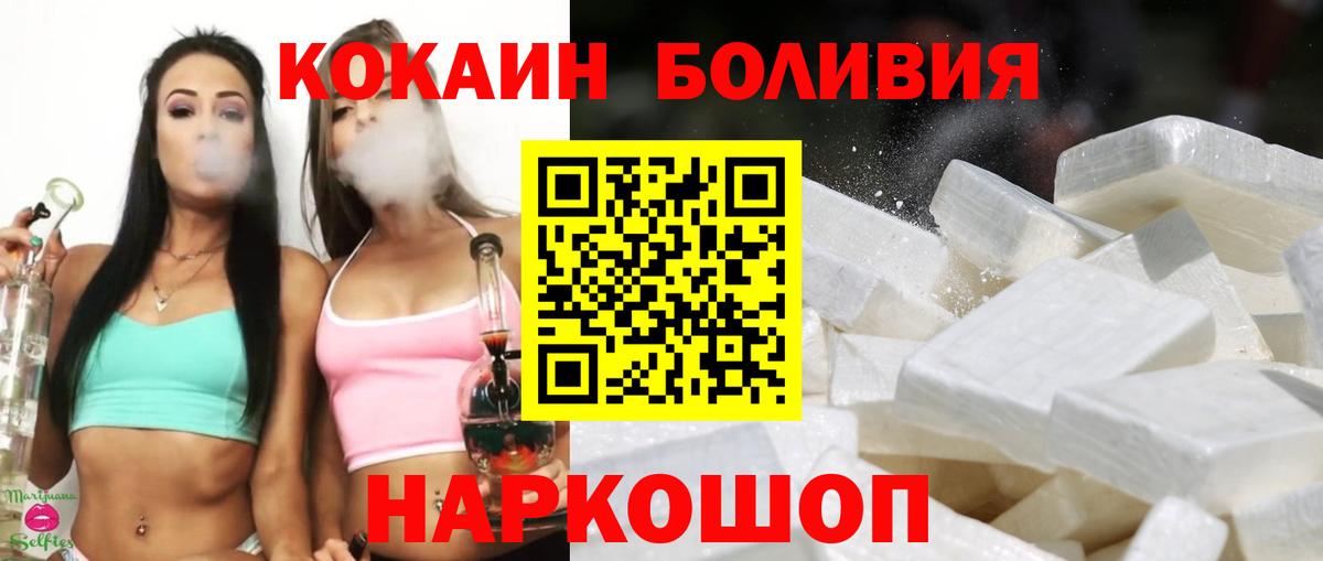COCAIN Колумбийский  Вход с VPN  Cocaine  COCAIN Боливия  дарнет шоп  Аша 