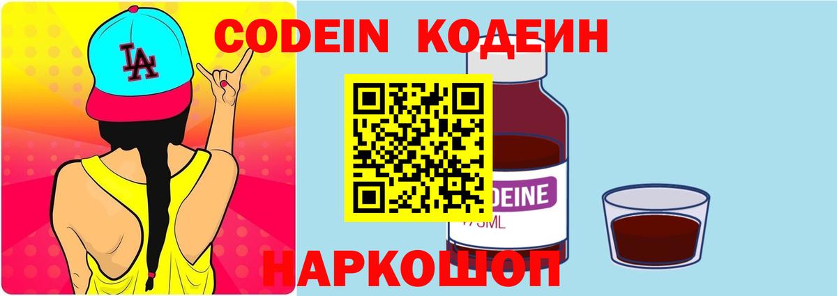 Аша  Кодеиновый сироп Lean напиток Lean (лин)  Вход с VPN 