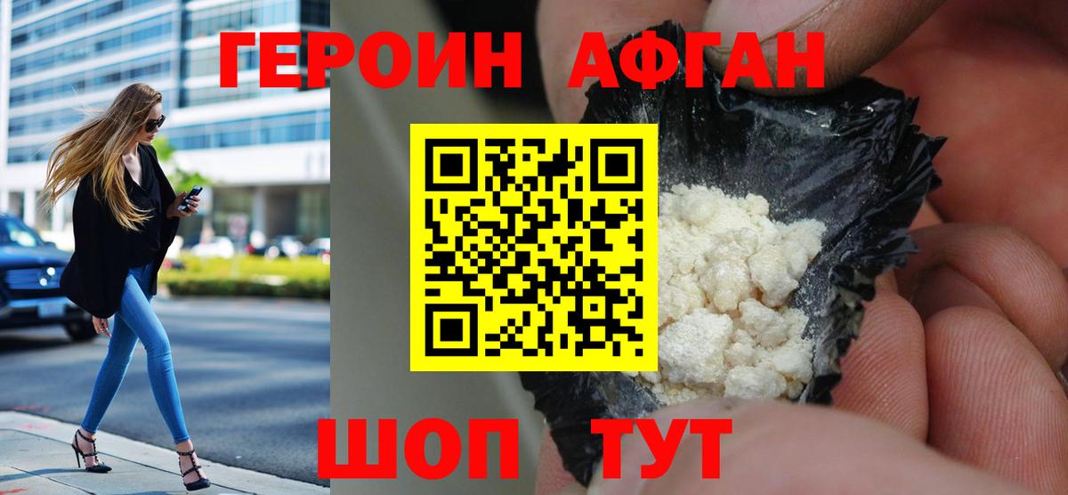 Героин VHQ  Героин  Аша  Вход с VPN 