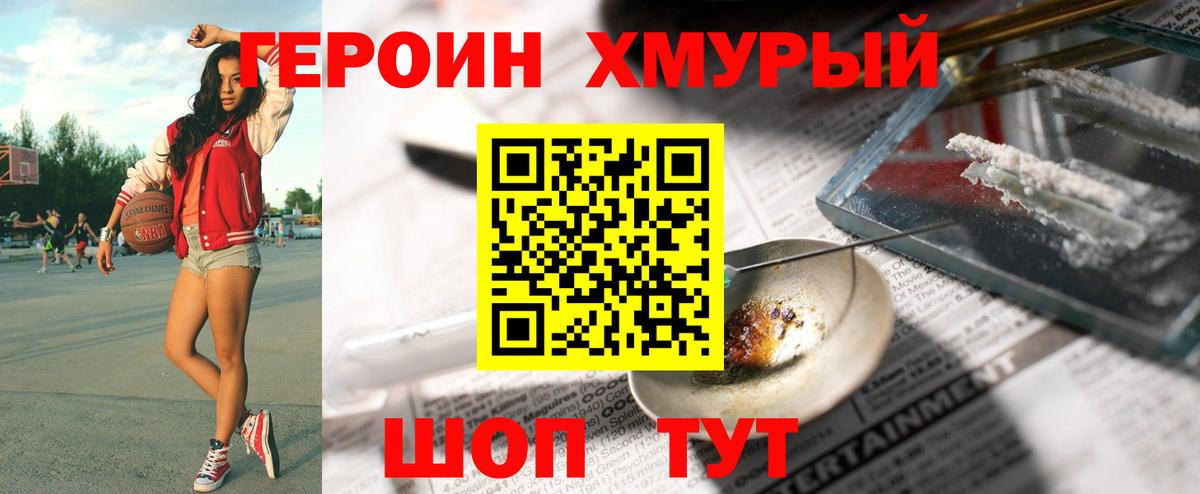 ГЕРОИН белый Аша