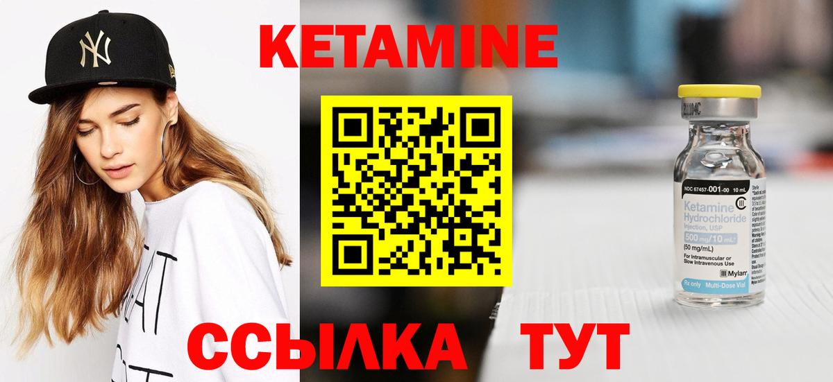 КЕТАМИН VHQ  Вход с VPN  Аша  Кетамин ketamine 