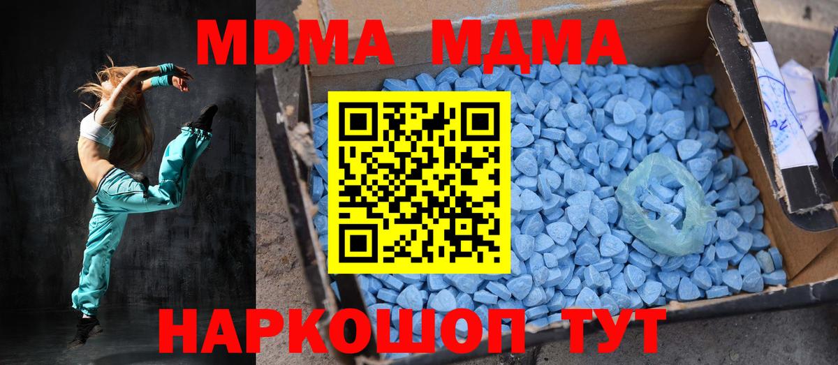 MDMA Molly  Вход с VPN  MDMA  Аша 
