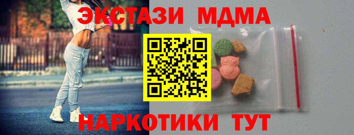 МДМА crystal Аша