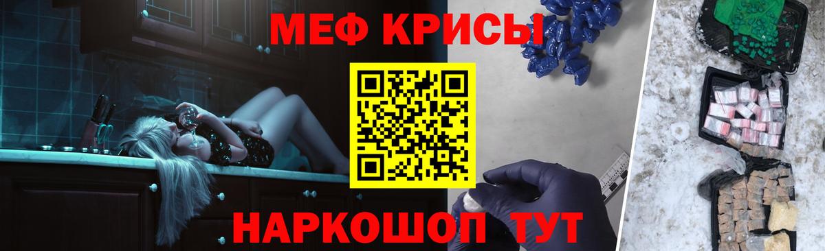Меф мяу мяу кристаллы Аша