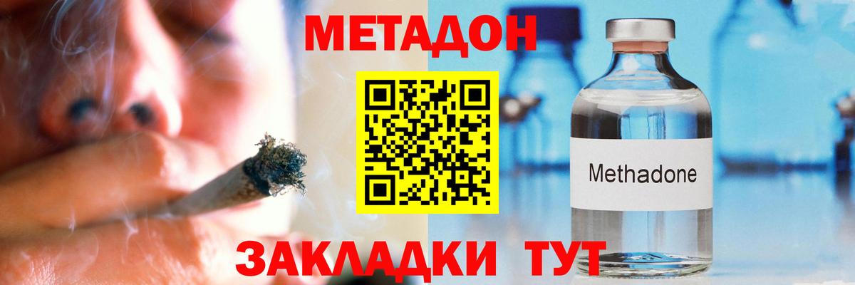 Метадон белоснежный  Вход с VPN  Аша  Метадон methadone 