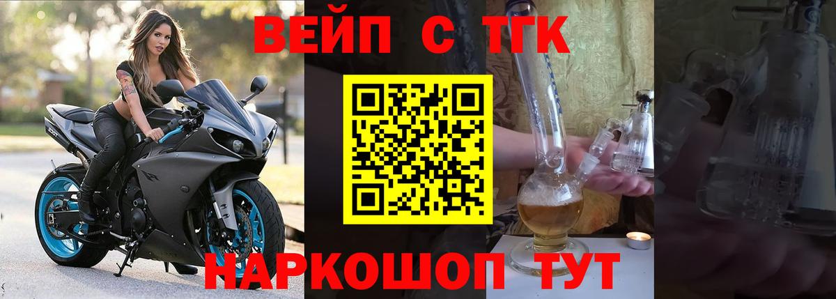Аша  Дистиллят ТГК THC oil  купить  сайты  ТГК вейп  Вход с VPN 