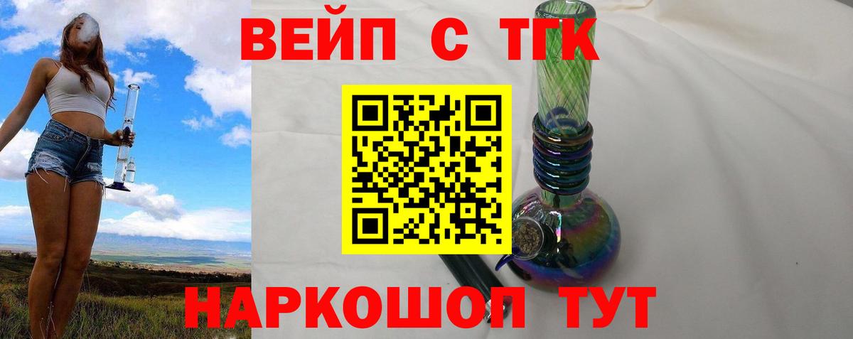 Дистиллят ТГК вейп с тгк Аша